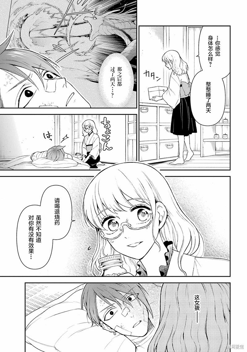 第23话
