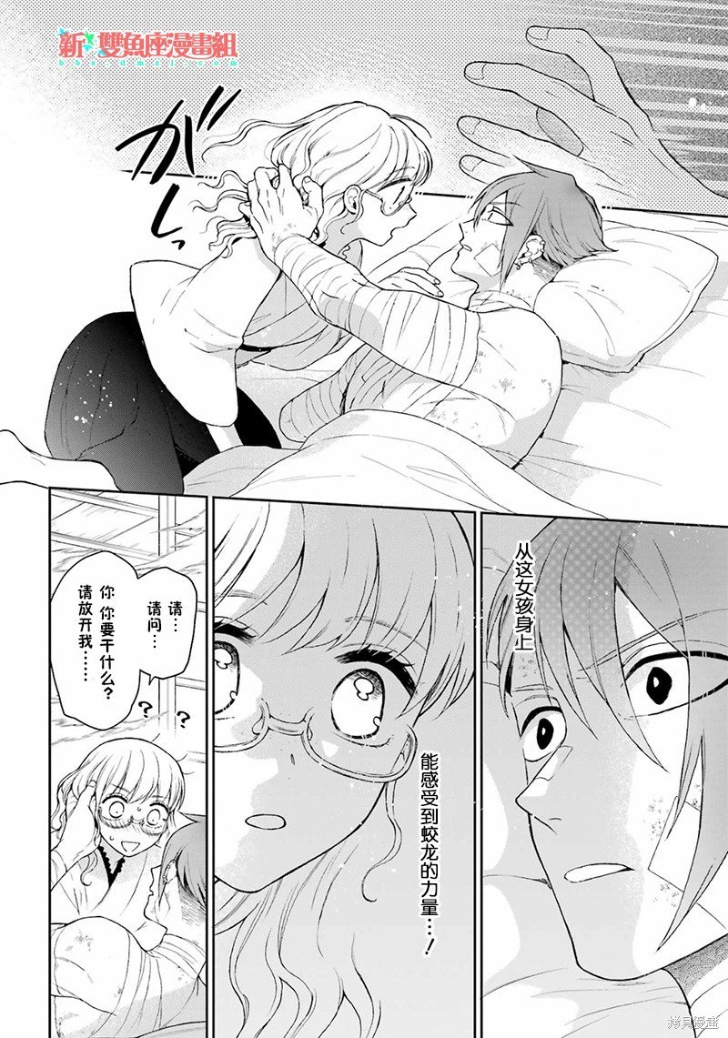 第23话