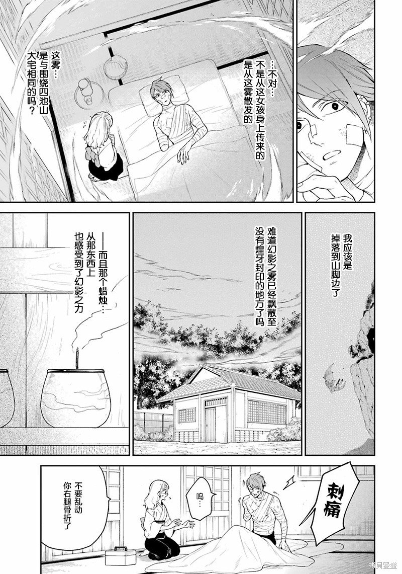 第23话