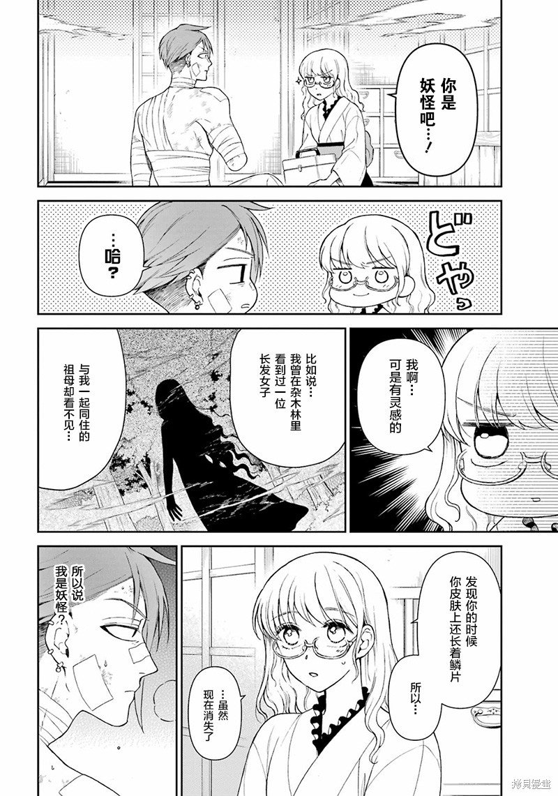 第23话