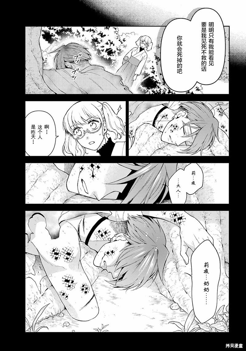 第23话