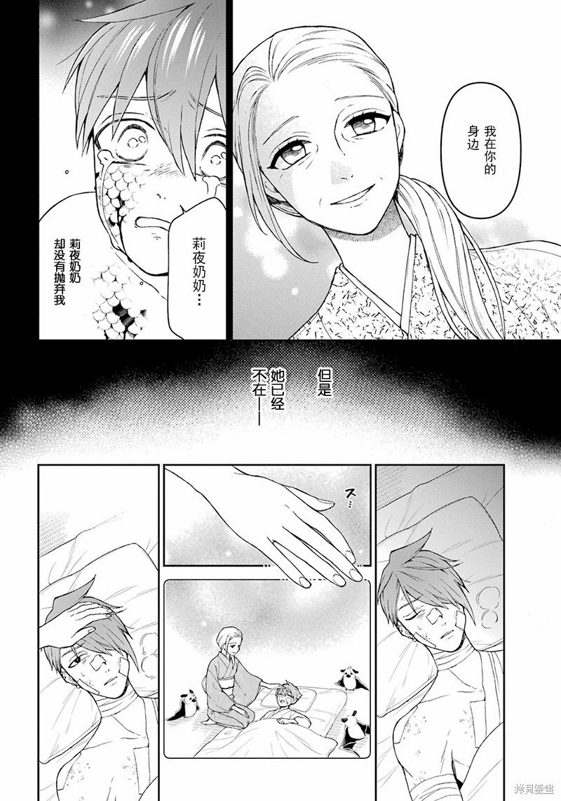 第23话