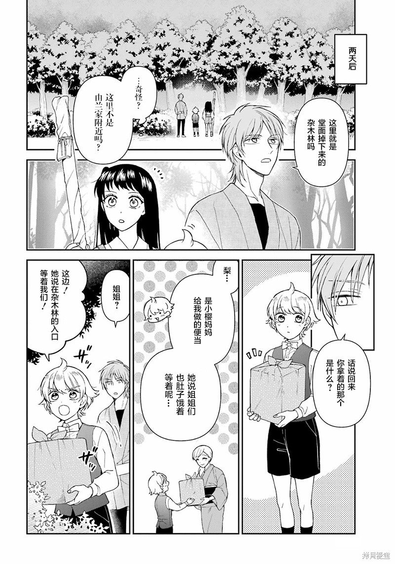 第23话