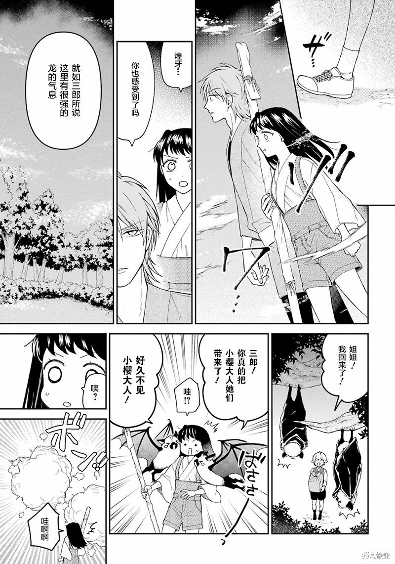 第23话