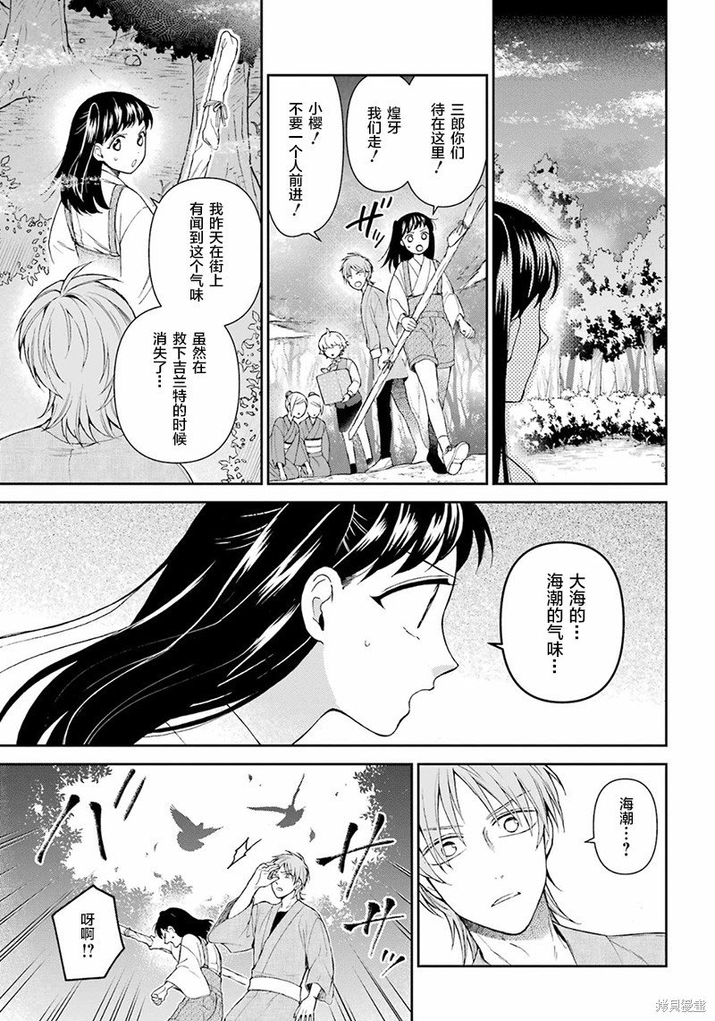 第23话