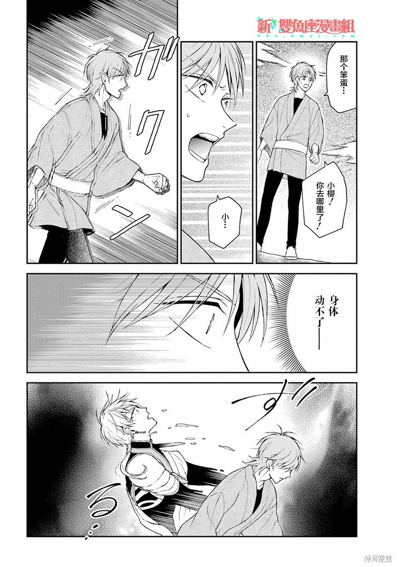 第23话