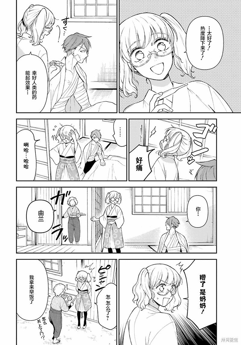 第23话