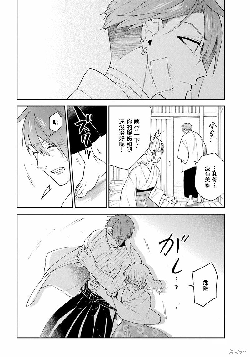 第23话