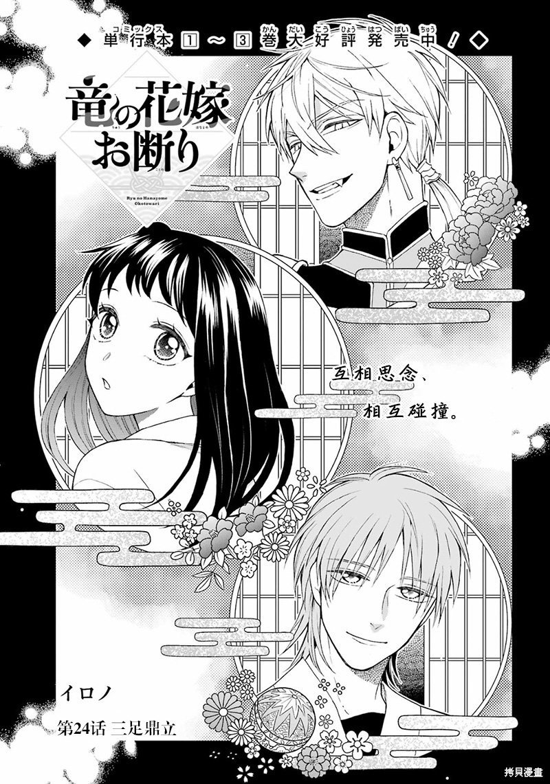 第24话