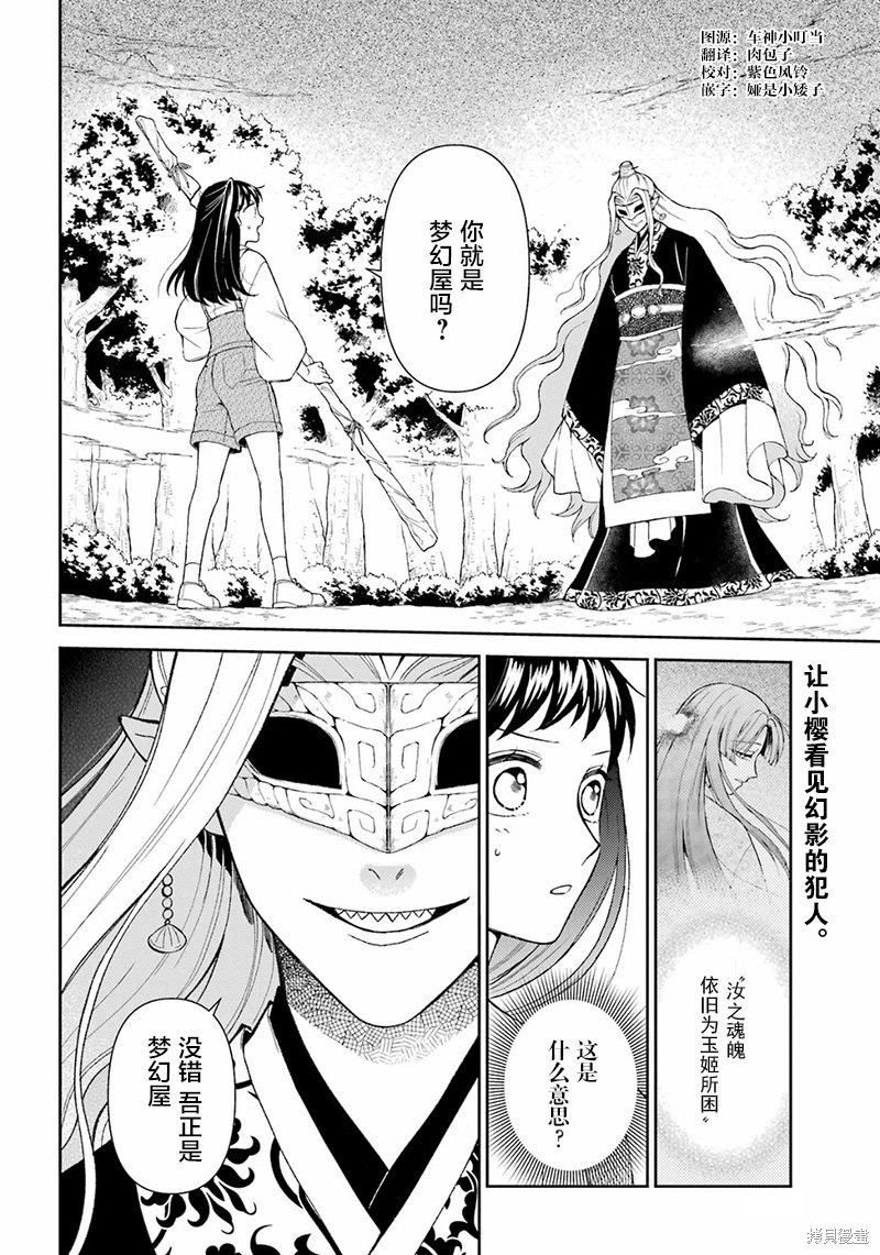 第24话