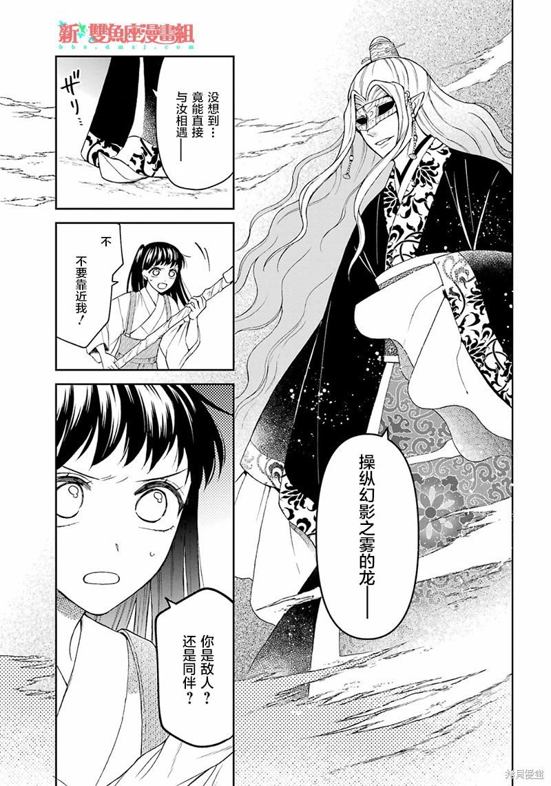 第24话