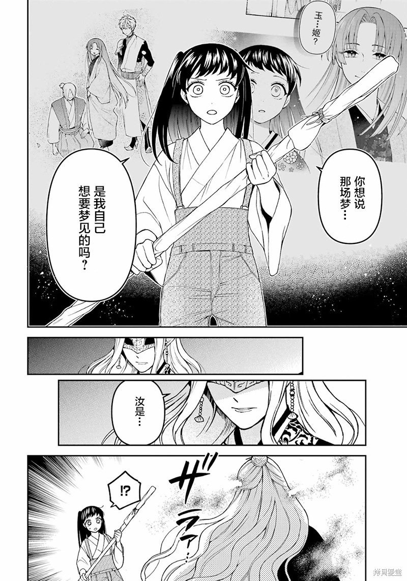 第24话