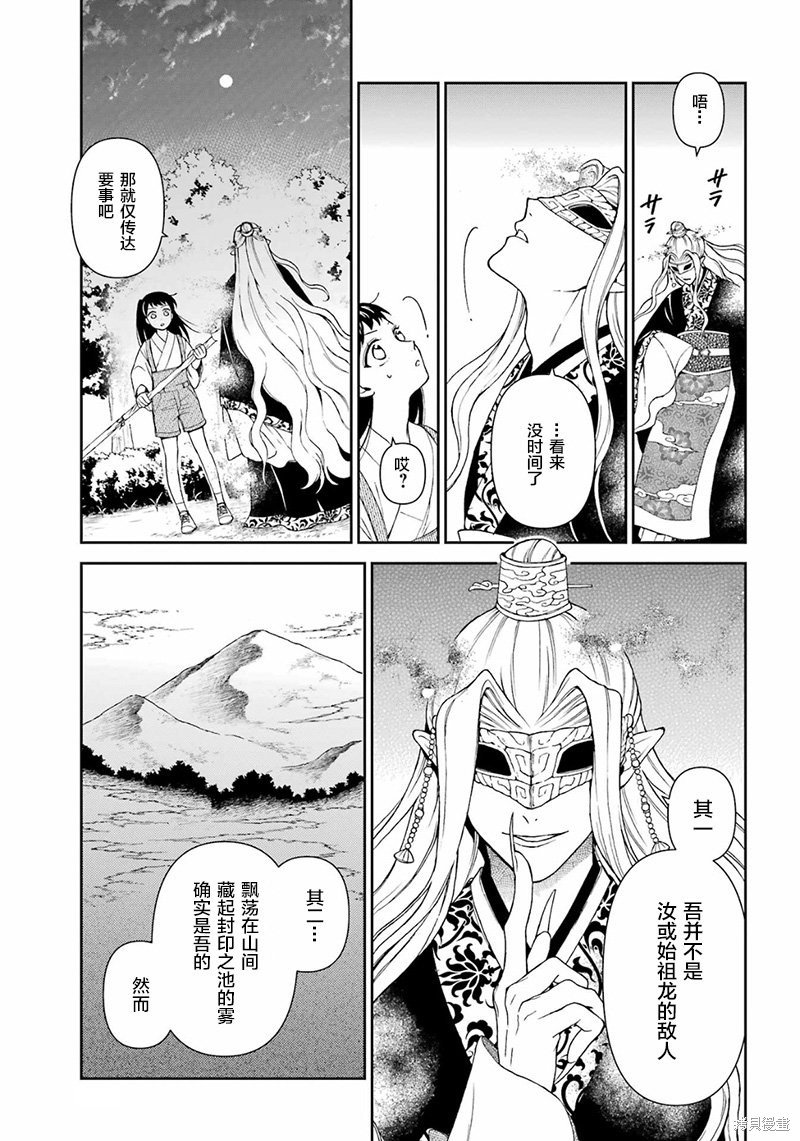第24话