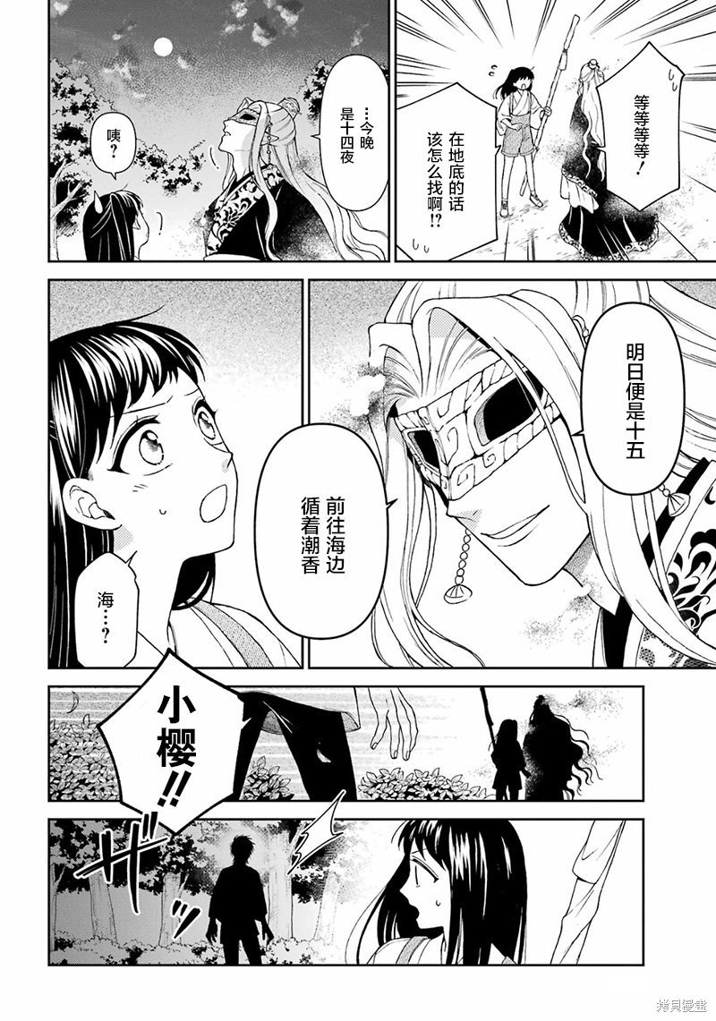 第24话