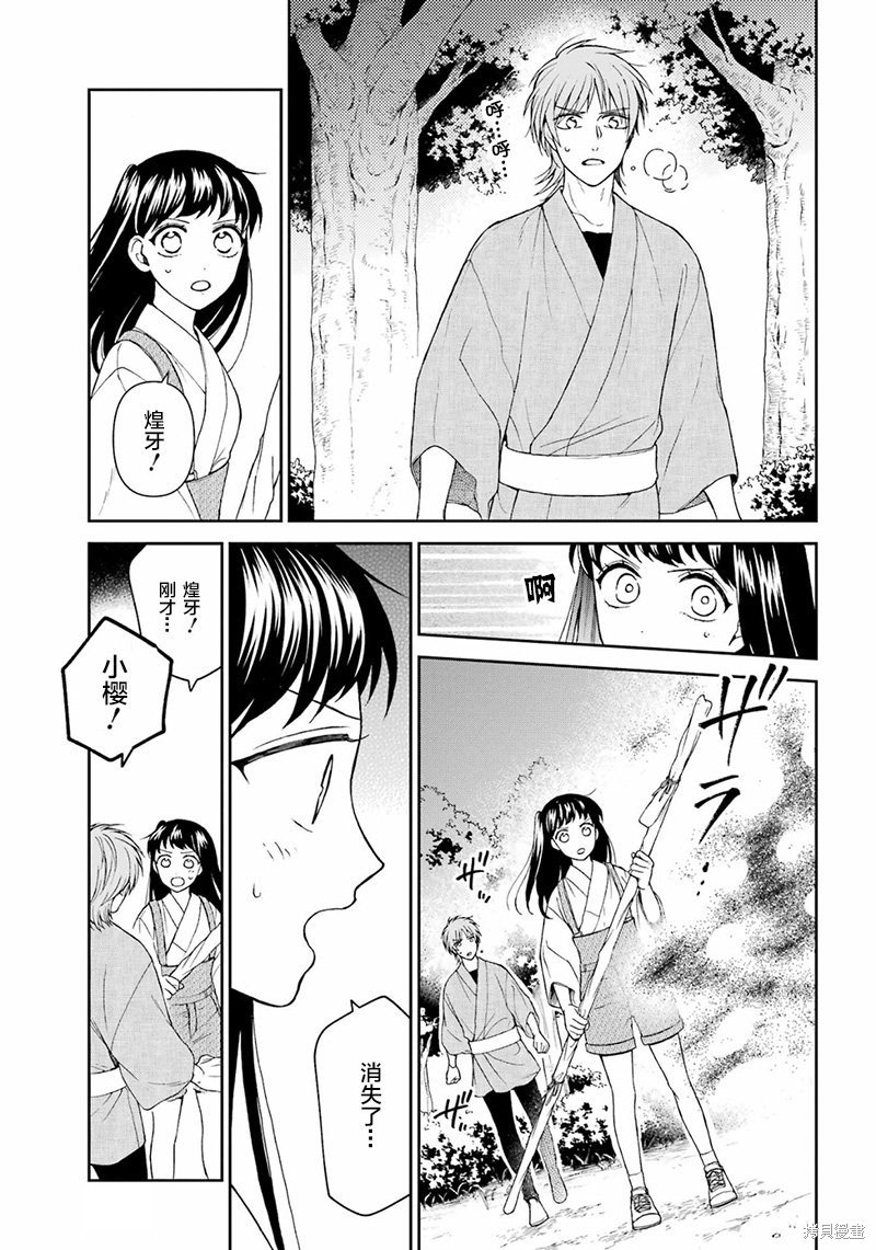 第24话