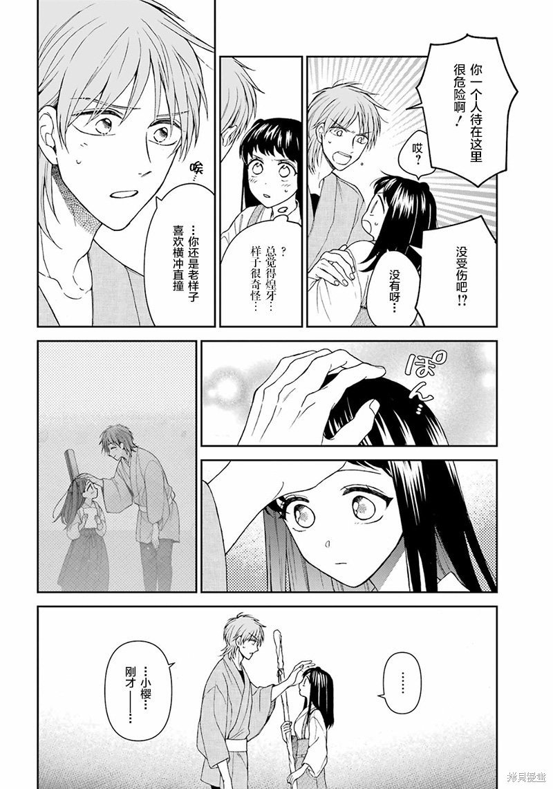 第24话