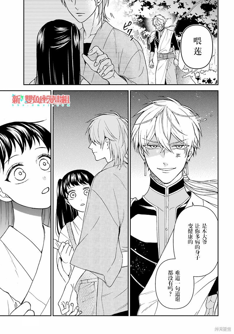 第24话
