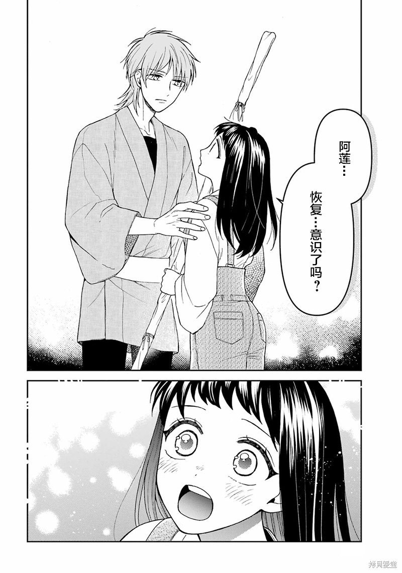第24话