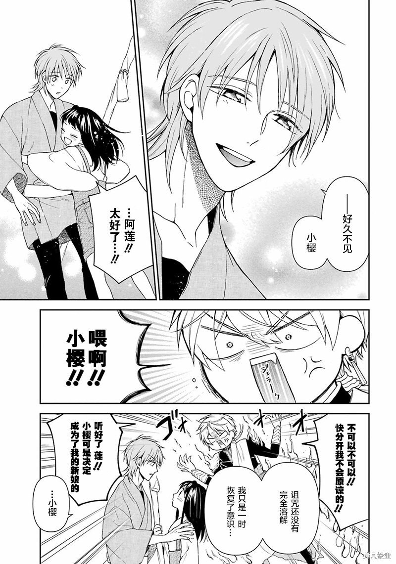 第24话