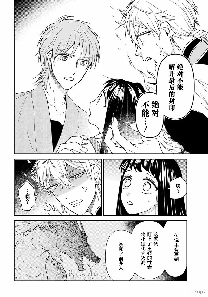 第24话