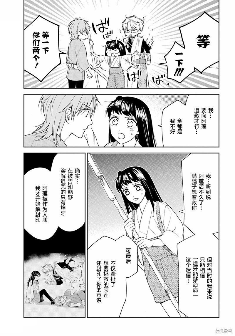 第24话