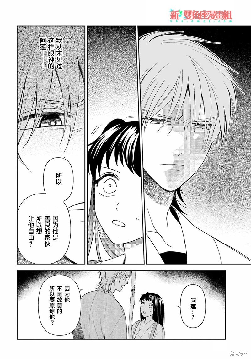第24话