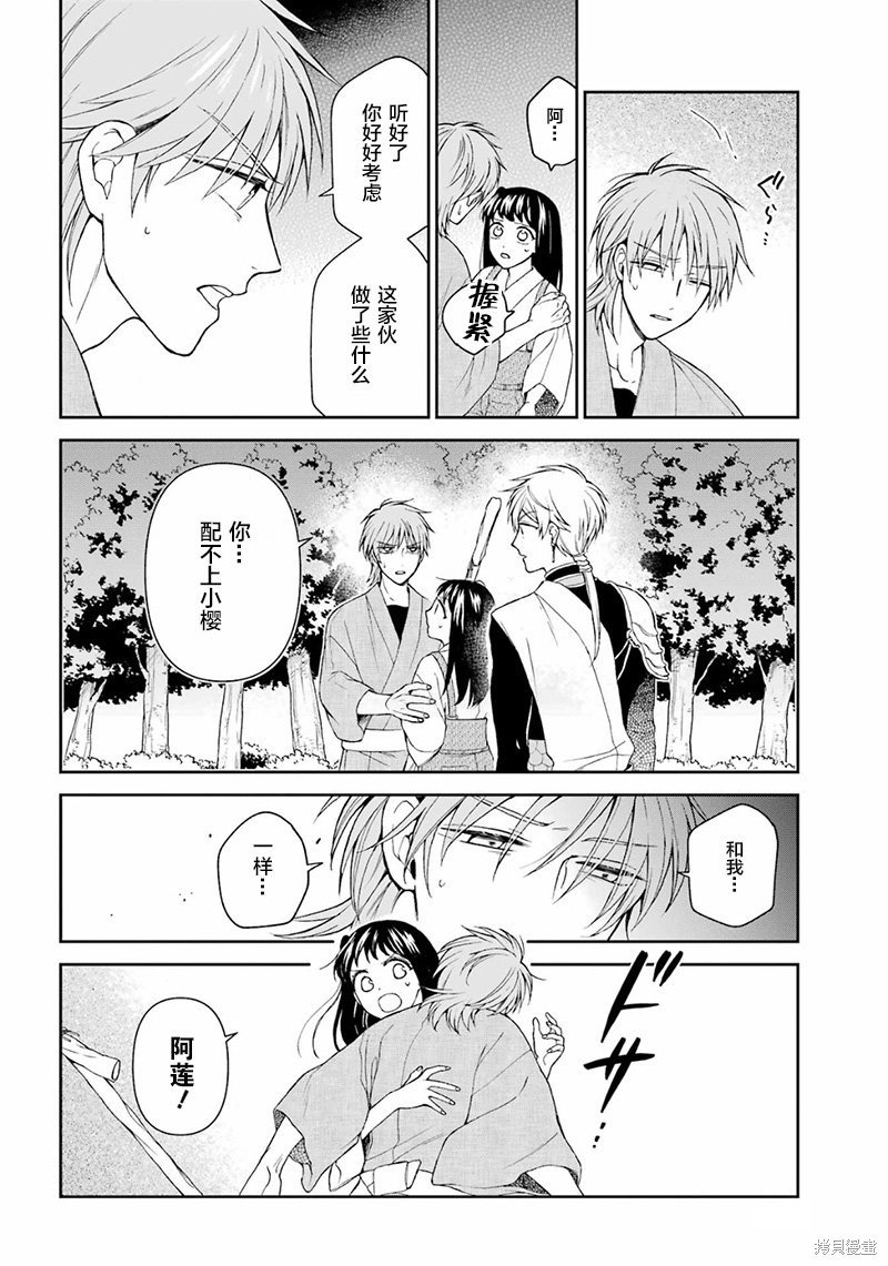 第24话