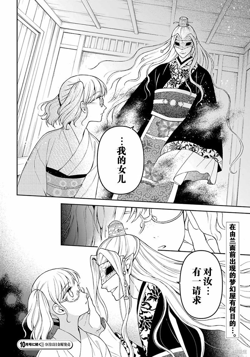 第24话