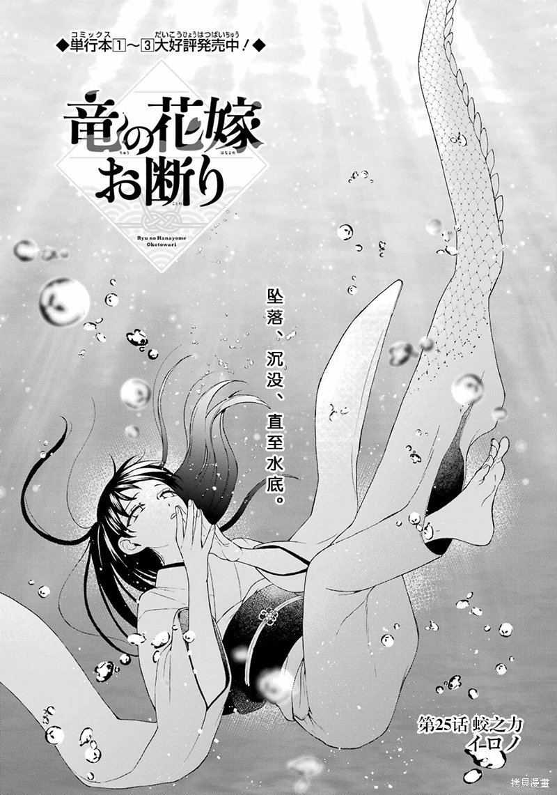 第25话