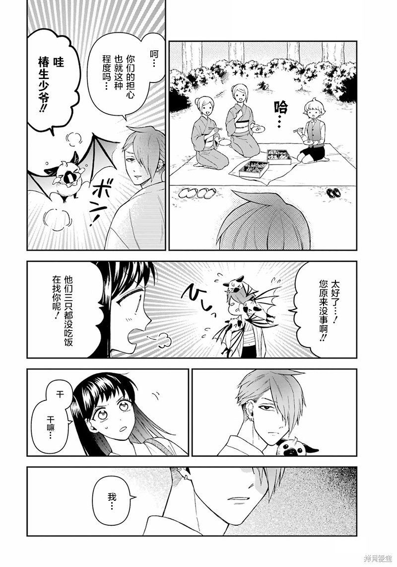 第25话