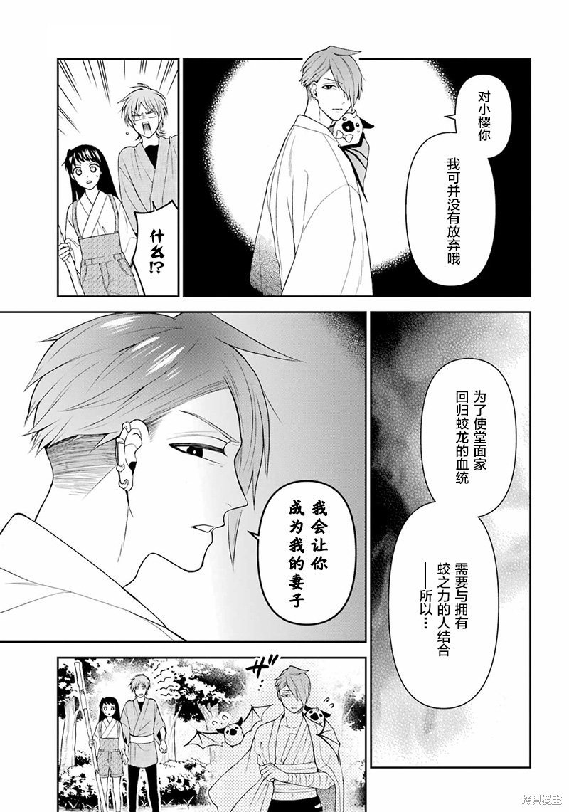 第25话