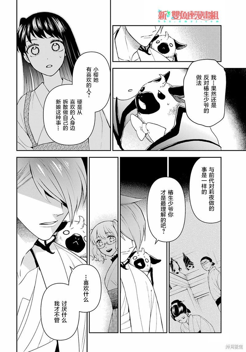 第25话
