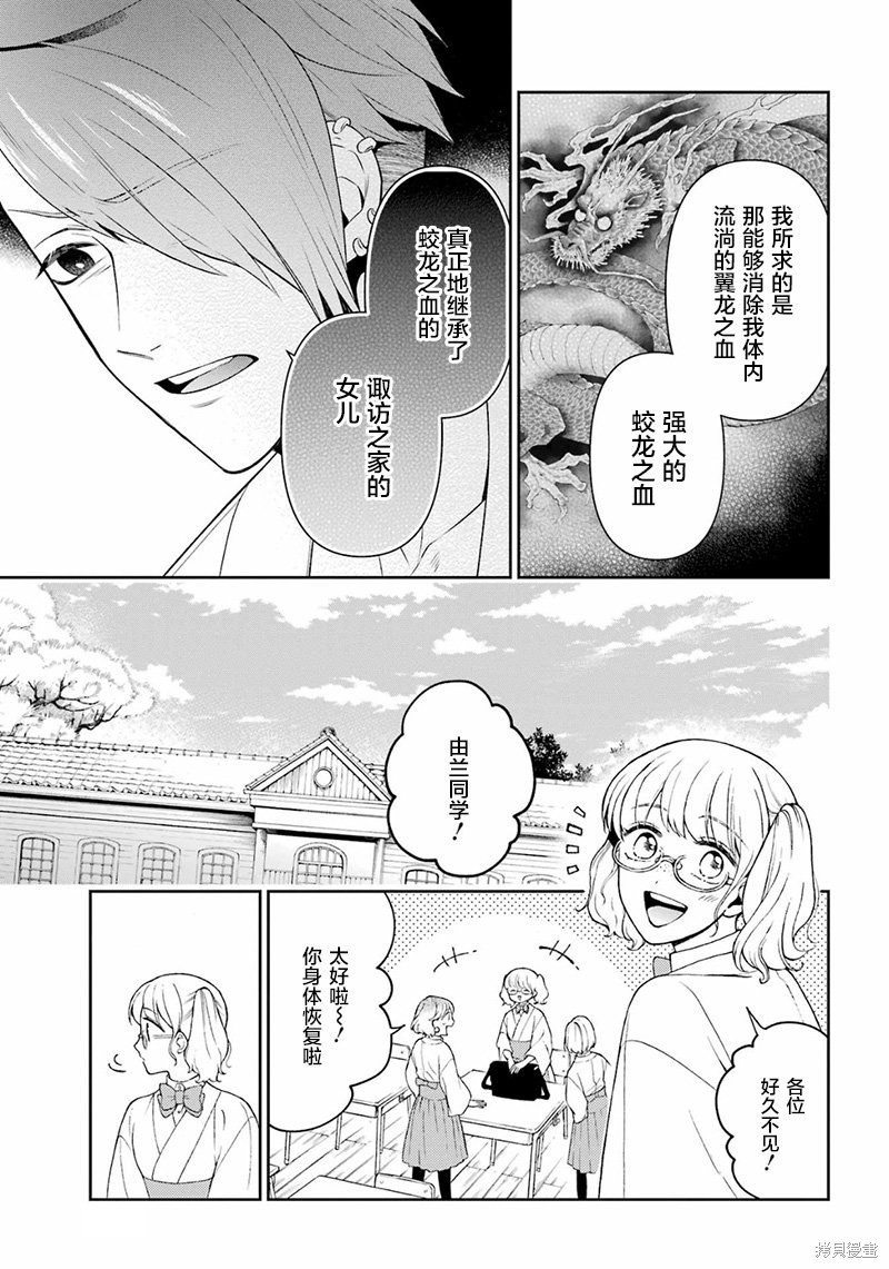 第25话