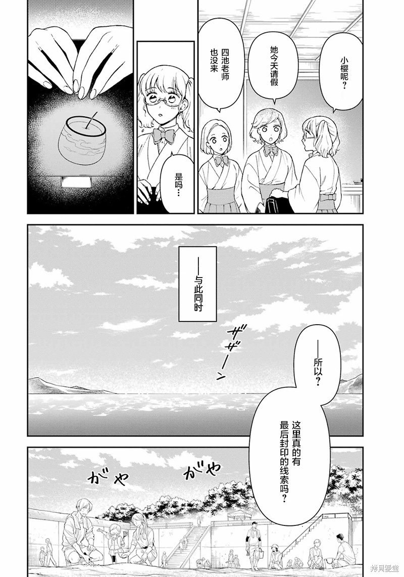 第25话