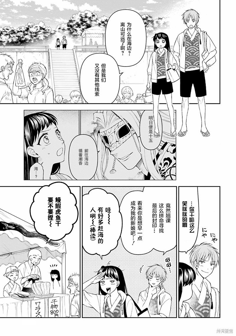 第25话