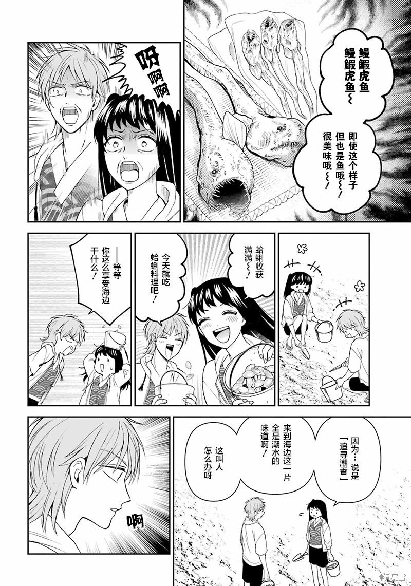 第25话
