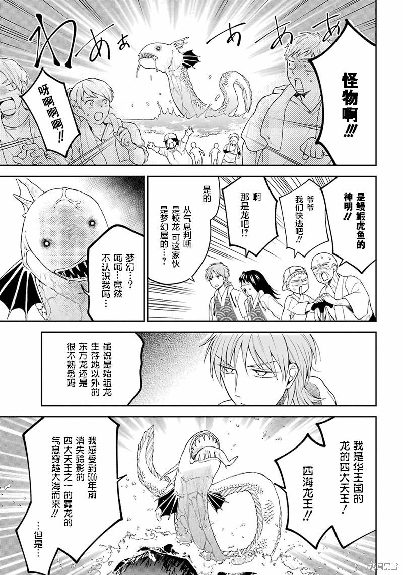 第25话