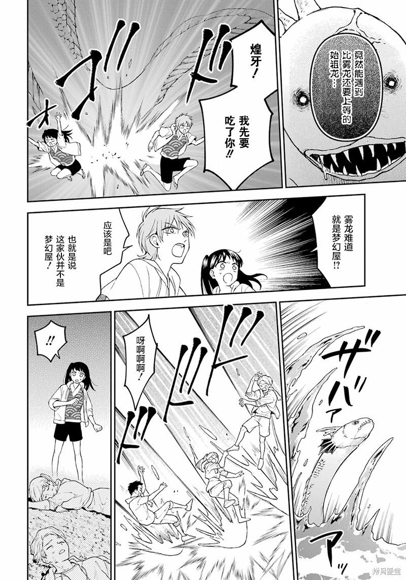 第25话