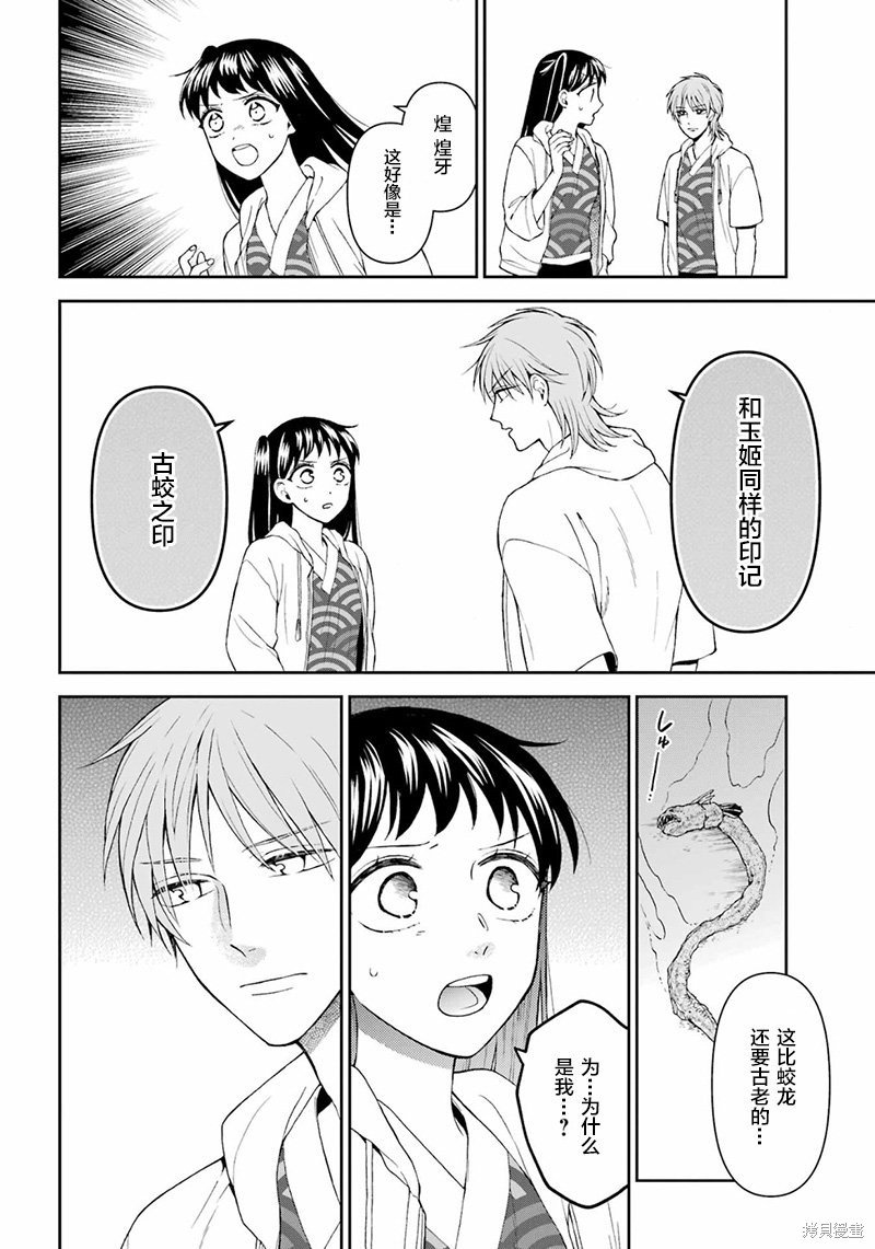 第25话