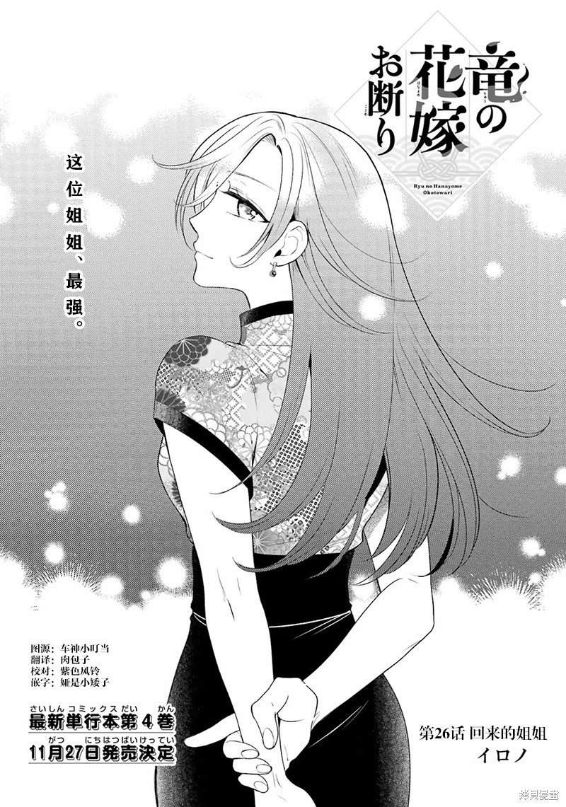 第26话