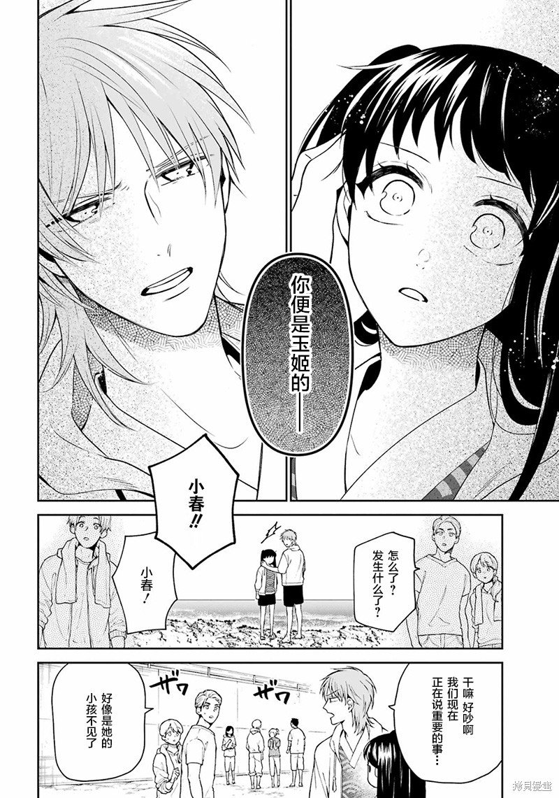 第26话