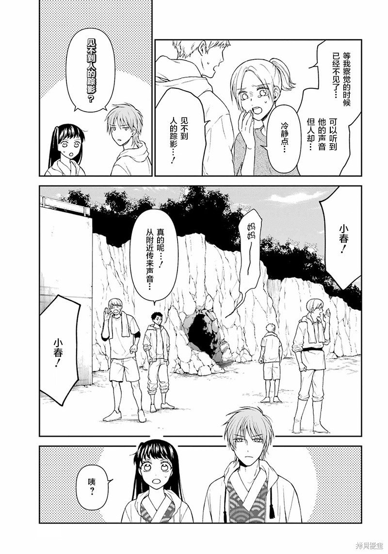 第26话
