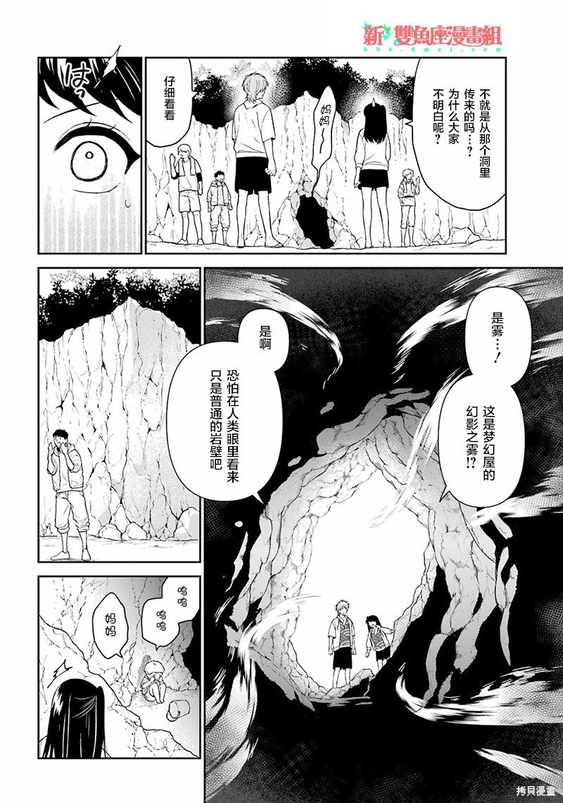 第26话