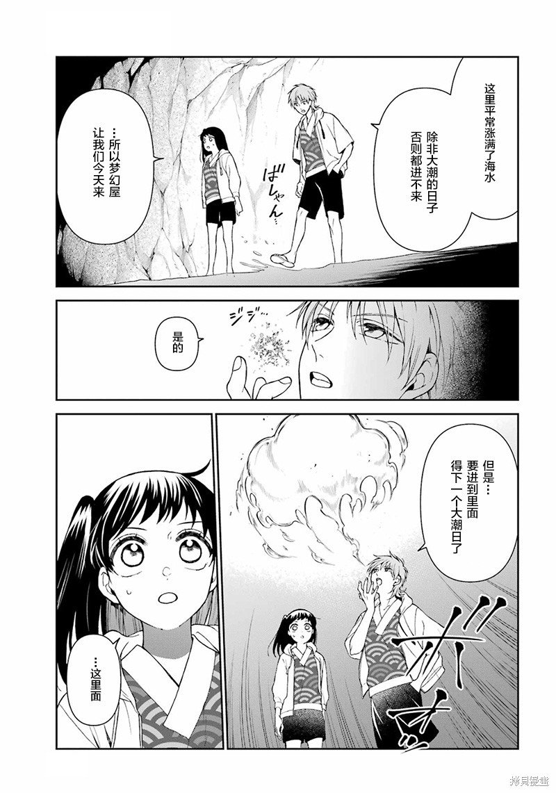第26话