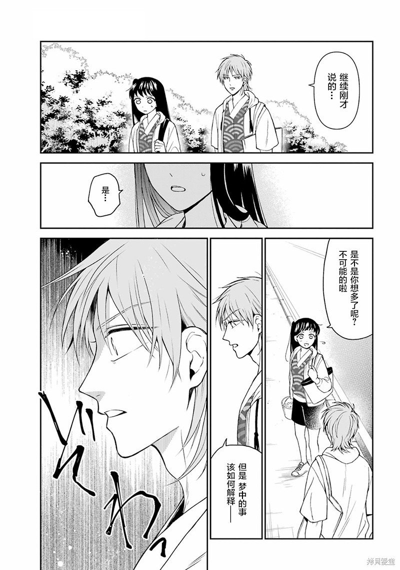 第26话