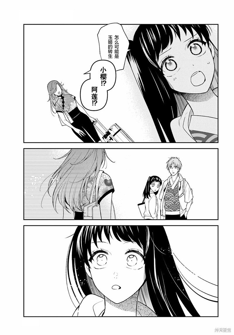 第26话