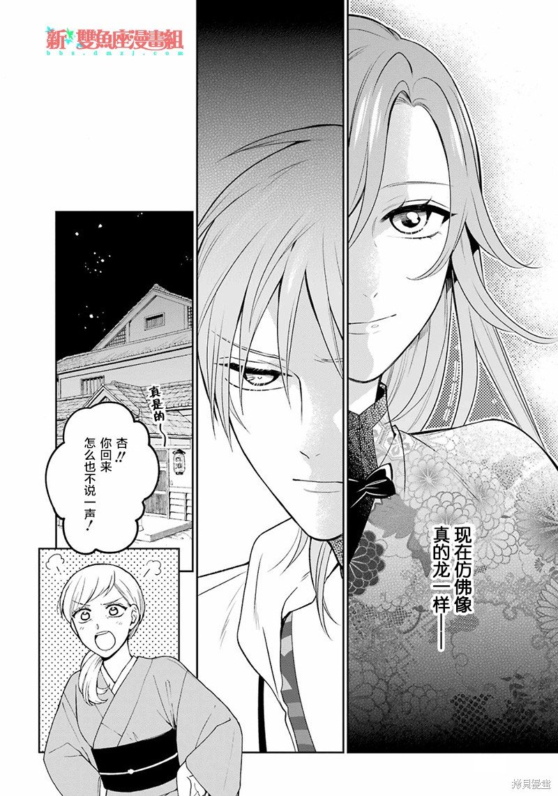 第26话