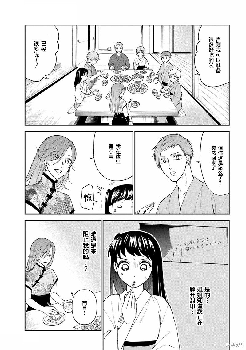 第26话