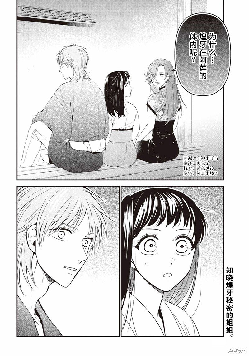 第27话
