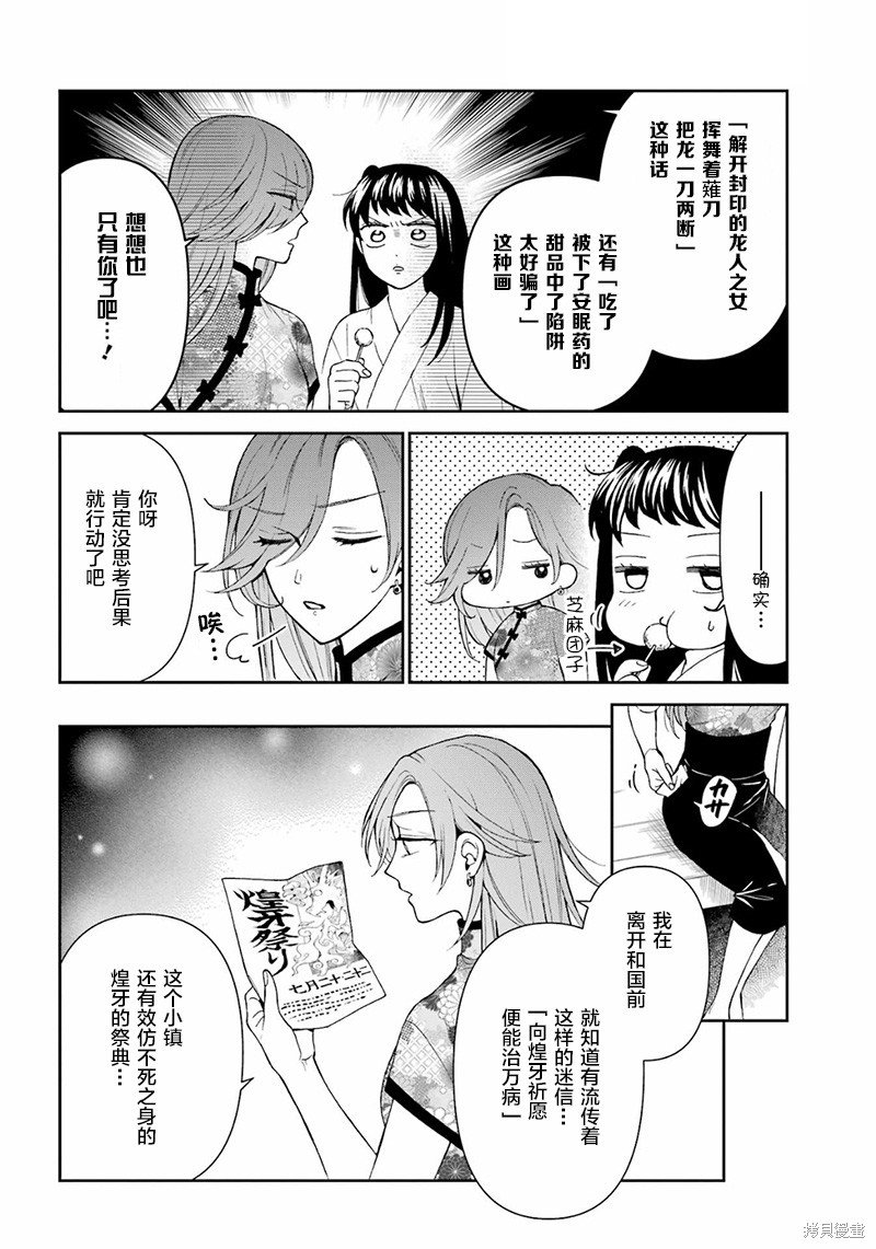 第27话